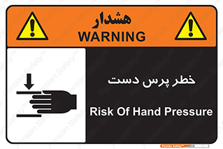  , له شدگی , انگشت , 