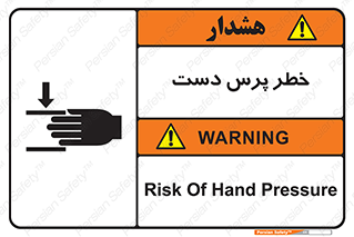 , له شدگی , انگشت , 