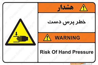  , له شدگی , انگشت , 
