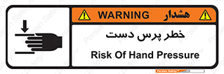  , له شدگی , انگشت , 