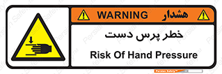  , له شدگی , انگشت , 