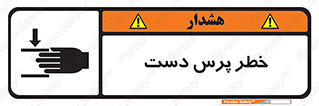  , له شدگی , انگشت , 