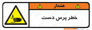  , له شدگی , انگشت , 