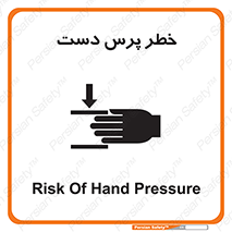  , له شدگی , انگشت , 