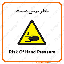  , له شدگی , انگشت , 