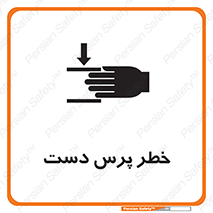  , له شدگی , انگشت , 