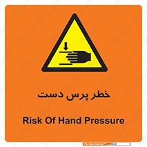  , له شدگی , انگشت , 