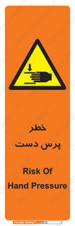  , له شدگی , انگشت , 