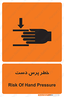  , له شدگی , انگشت , 