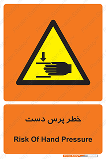  , له شدگی , انگشت , 