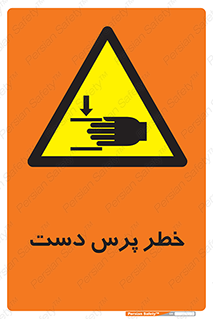  , له شدگی , انگشت , 