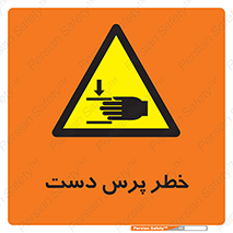  , له شدگی , انگشت , 