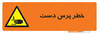  , له شدگی , انگشت , 