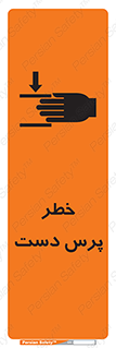  , له شدگی , انگشت , 