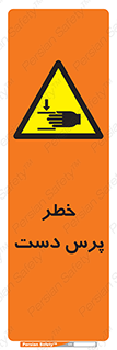  , له شدگی , انگشت , 