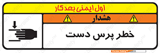  , له شدگی , انگشت , 