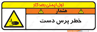  , له شدگی , انگشت , 