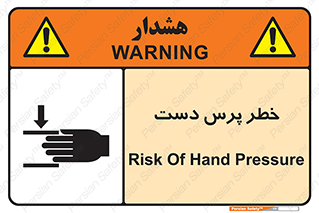  , له شدگی , انگشت , 