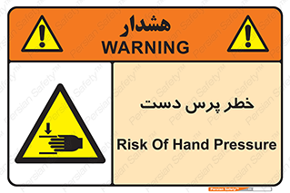 , له شدگی , انگشت , 