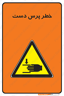  , له شدگی , انگشت , 