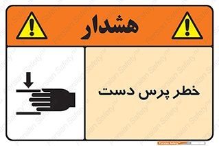  , له شدگی , انگشت , 