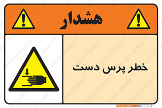  , له شدگی , انگشت , 