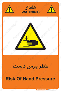  , له شدگی , انگشت , 