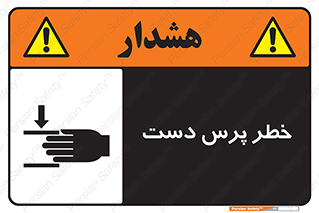  , له شدگی , انگشت , 