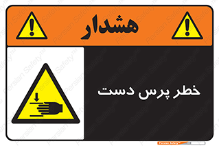  , له شدگی , انگشت , 