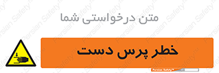  , له شدگی , انگشت , 