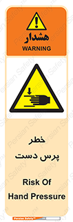  , له شدگی , انگشت , 