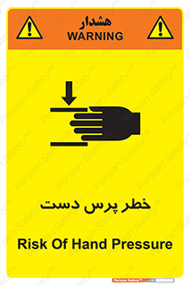  , له شدگی , انگشت , 