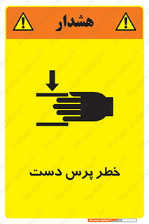  , له شدگی , انگشت , 