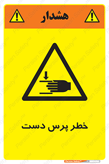 , له شدگی , انگشت , 