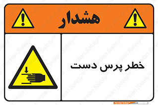  , له شدگی , انگشت , 