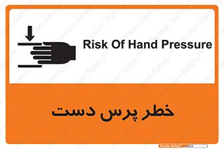  , له شدگی , انگشت , 