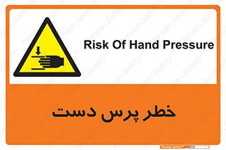  , له شدگی , انگشت , 