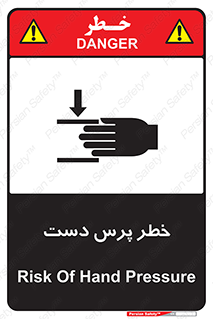  , له شدگی , انگشت , 