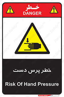  , له شدگی , انگشت , 