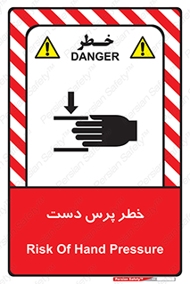  , له شدگی , انگشت , 