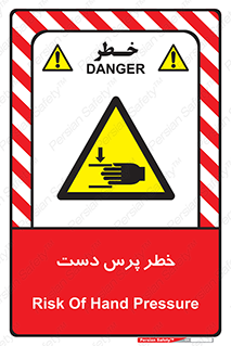  , له شدگی , انگشت , 