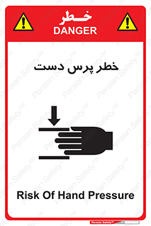  , له شدگی , انگشت , 