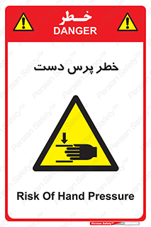  , له شدگی , انگشت , 
