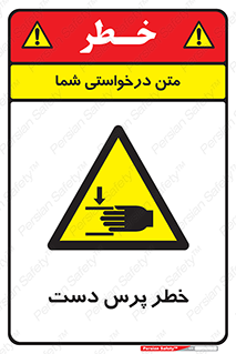  , له شدگی , انگشت , 