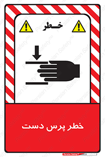  , له شدگی , انگشت , 