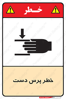  , له شدگی , انگشت , 
