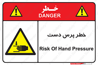  , له شدگی , انگشت , 