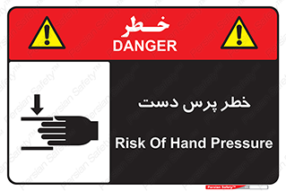  , له شدگی , انگشت , 