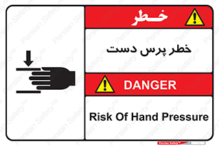  , له شدگی , انگشت , 