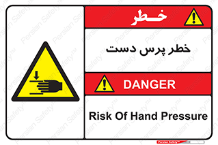  , له شدگی , انگشت , 